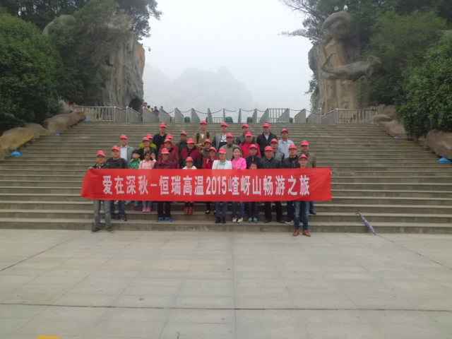 15年10月28号华体官方版·网页版在线登入-华体(中国)嵖岈山之旅.jpg
